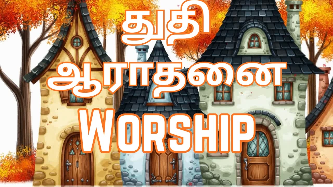 🔴Live 24/7 Tamil Praise and worship songs #tamilworship