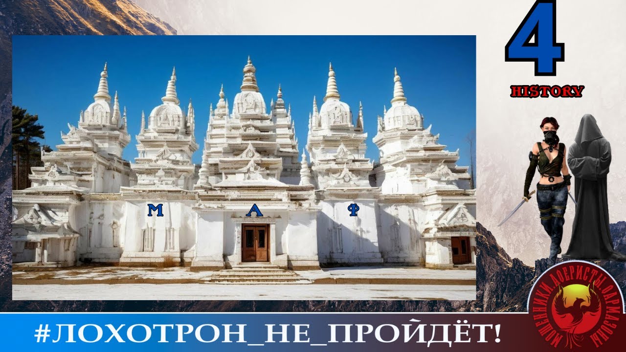 ИСТОРИЯ МАФ. СБОРНИК 4. (Авторы - Ольга Борисовна, Станислав) Аферист и не подозревал что его ждёт.
