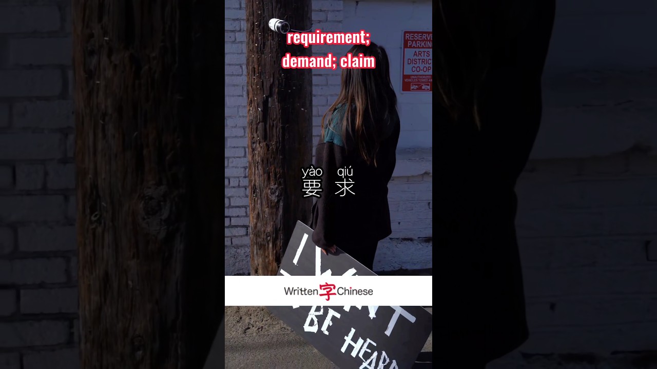 Excessive Demands in Chinese