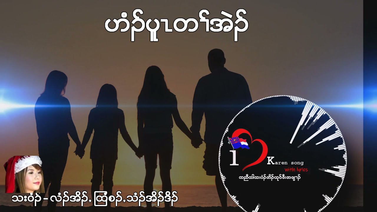 Karen GOD SONG_  Christian Family Song or Home Sweet Home by Teresa, Lea, Theodor [ LYRICS VERSION]