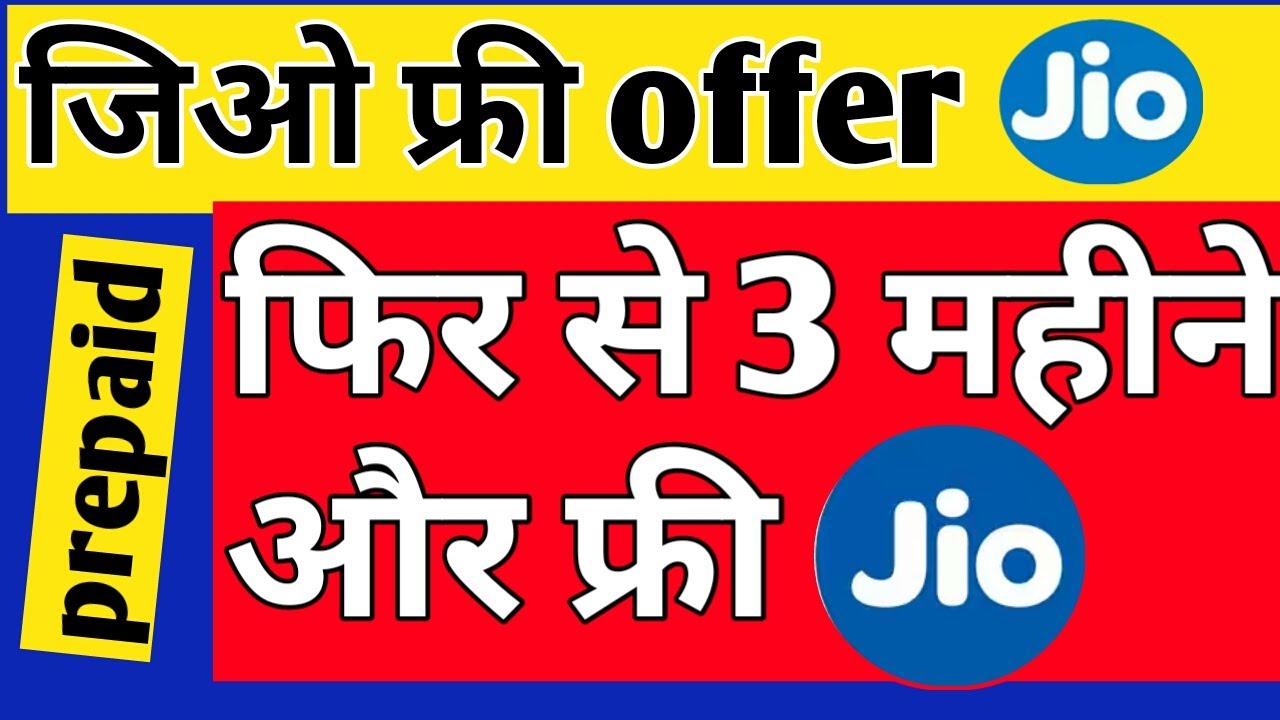 Reliance jio latest july 4g offer free 4g data for 3 month|| by technical boss