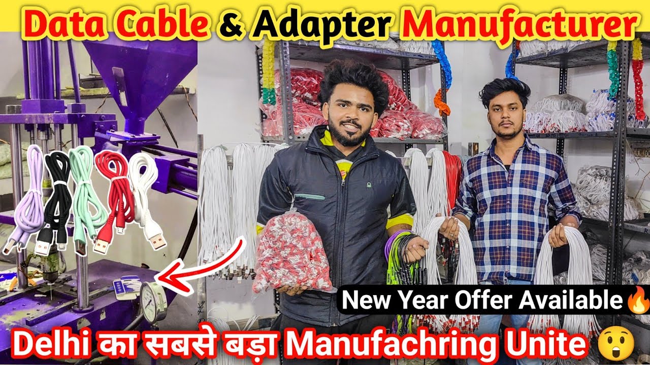 Charger and Data Cable व्यापार शुरू करे घर से | सबसे कम l लागत में |🤑 दिल्ली की सबसे भरोसेमंद कंपनी