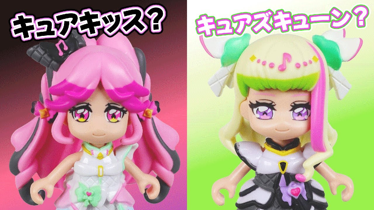 キュアズキューン？キュアキッス？本当のファンなら見抜けるか！？【キミとアイドルプリキュア♪】