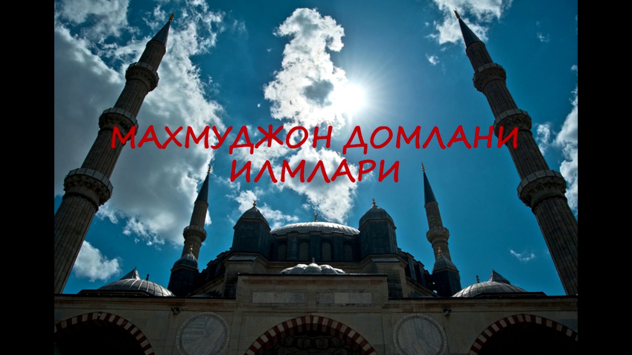 Махмуджон домла - фарзанд тарбияси. Farzand tarbiyasi