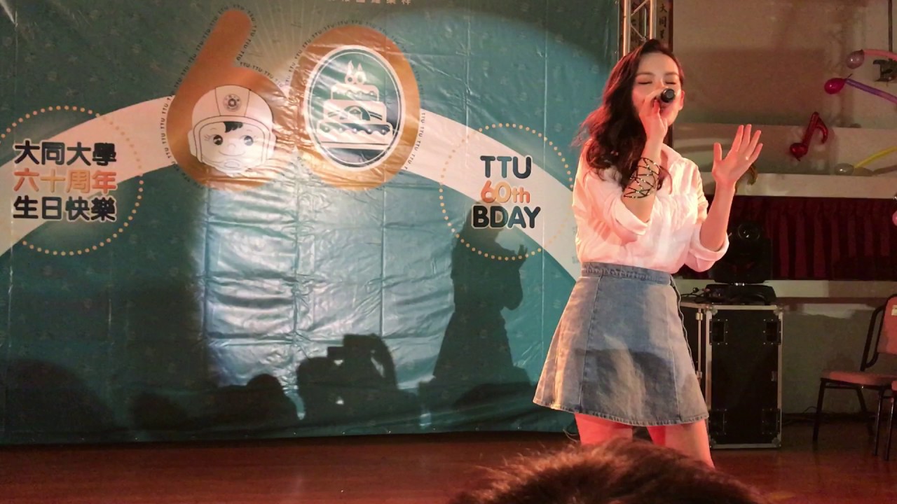 王詩安 - I Don't Know (2016/10/28 大同大學60周年校慶)