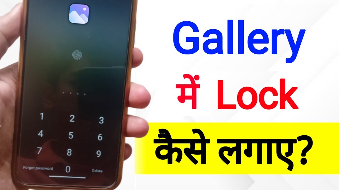 Gallery Mein Lock Kaise Lagaye | gallery me lock kaise dale | gallery me password kaise lagaye