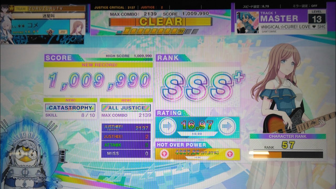 【CHUNITHM】「M@GICAL☆CURE! LOVE ♡ SHOT!」MASTER AJ