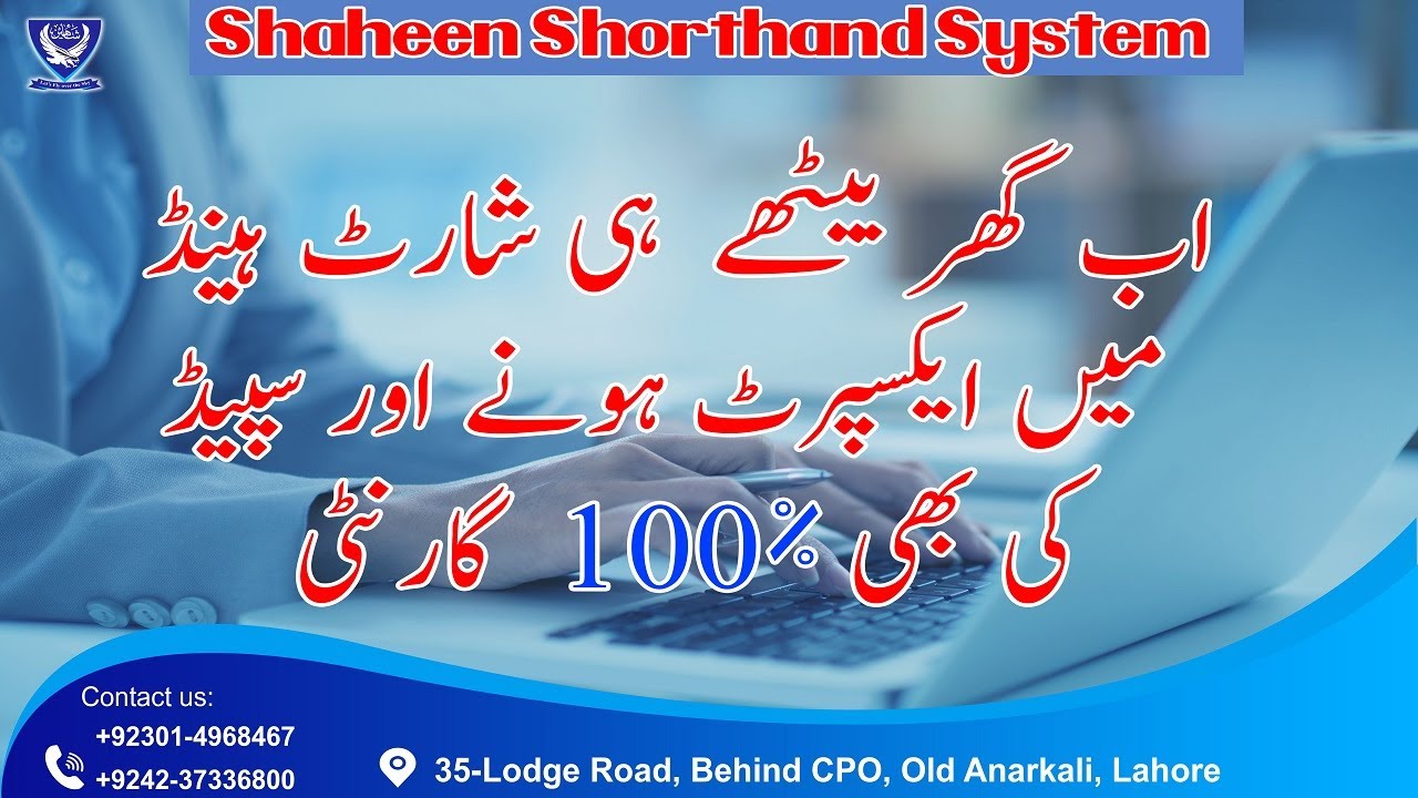 To become an expert in shorthand staying at home and 100% guaranteed speed too