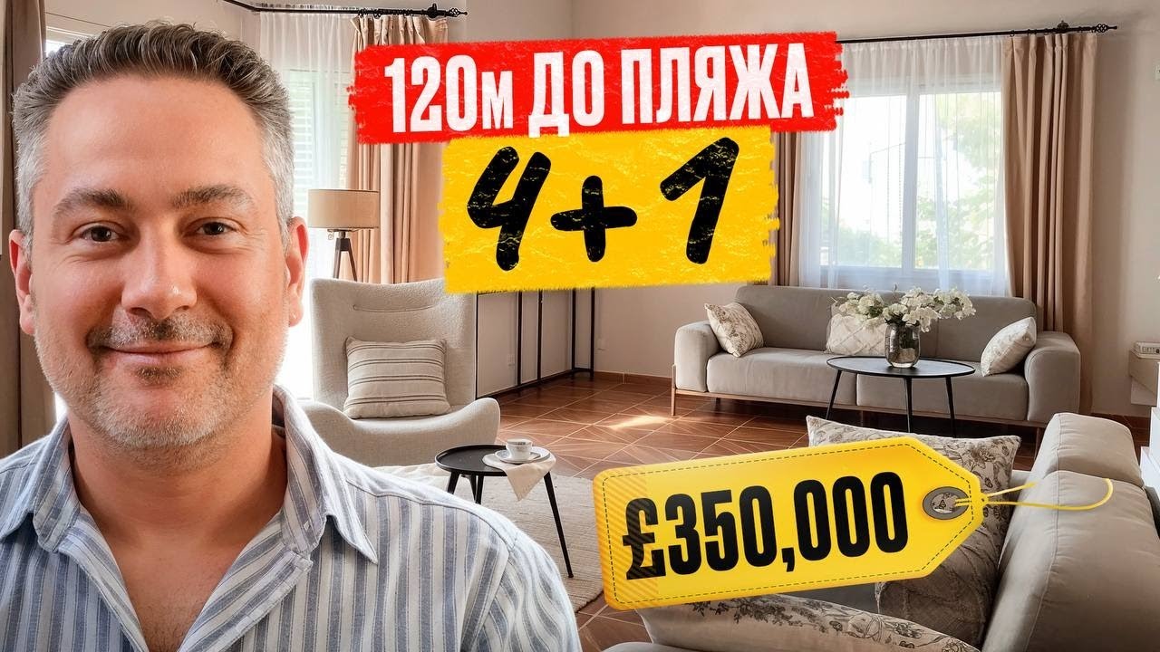 Вилла, в которую хочется переехать прямо сейчас! «Все включено» на Северном Кипре у моря 🏝