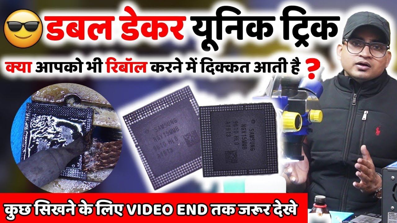 Double Decker Reballing✅Ram Reballing on Mobile🔥Refill RAM For Reballing🔥Double Decker CPU REBALL