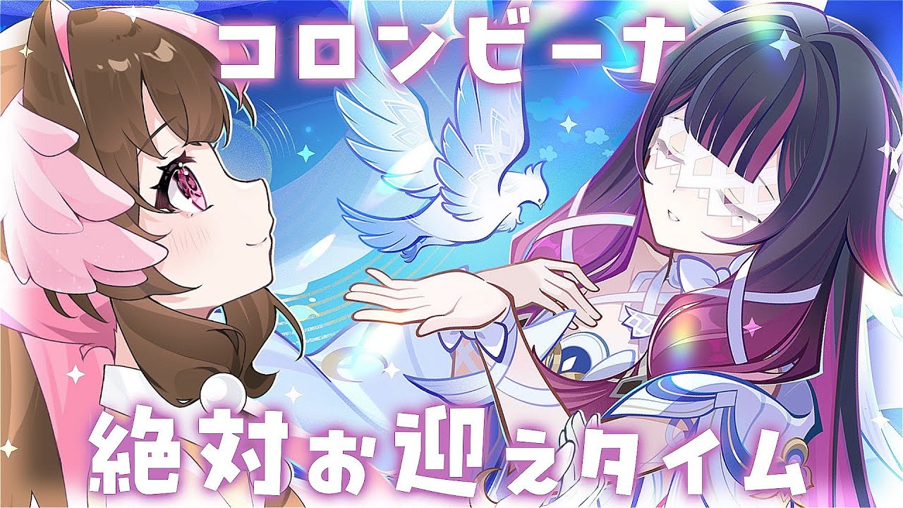 【 #原神  】コロンビーナ大歓迎ガチャあああああ！！！！！！