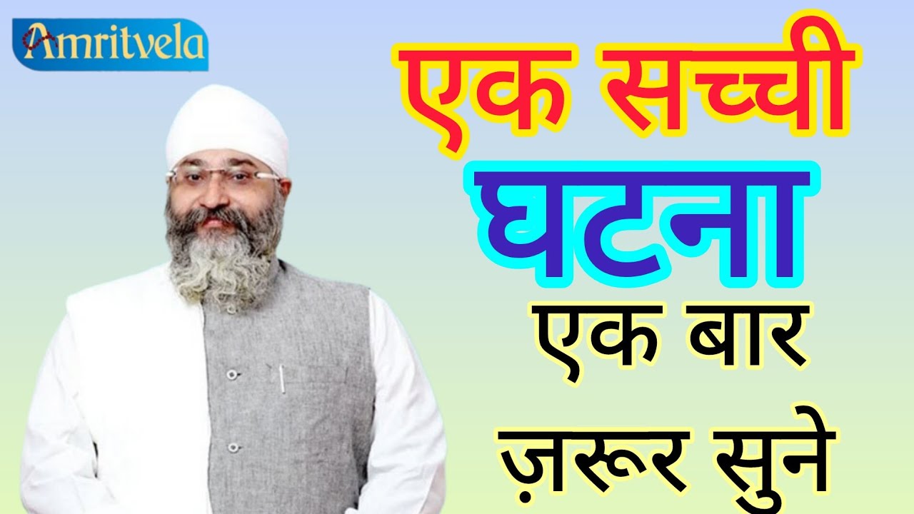 Kali Koyal By Rinku Singhji Rinku Veerji #amritvela #amritvelalive 