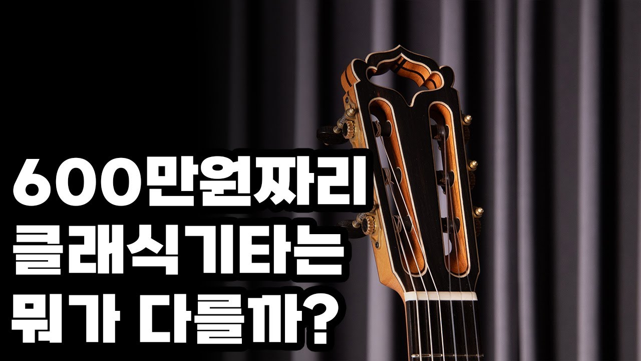 마이스터가 재해석한 토레스, 하니카 내추럴 토레스 커스텀