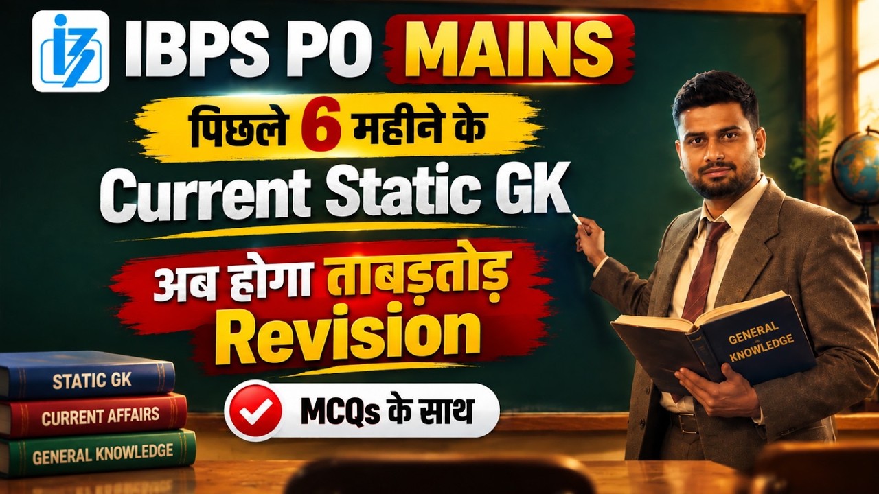 🔥 IBPS PO Mains 2026 | पिछले 6 महीने के Current + Static GK की ताबड़तोड़ Revision | MCQs के साथ