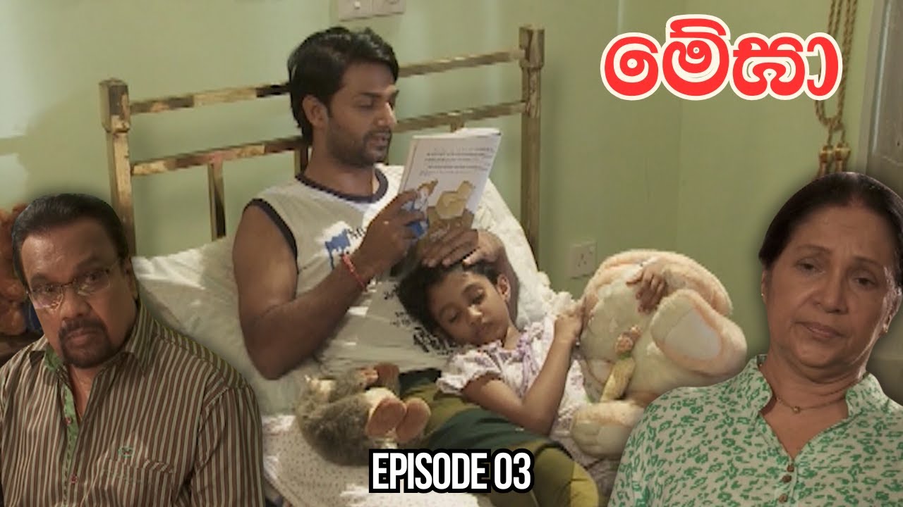 Megha  Episode 03 - (2025-02-01)