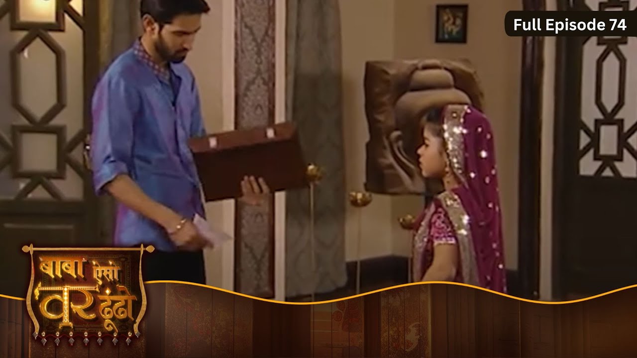 Baba Aiso Var Dhundo | বাবা বর এনে দে | Full Episode 74 | Enterr10 Bangla
