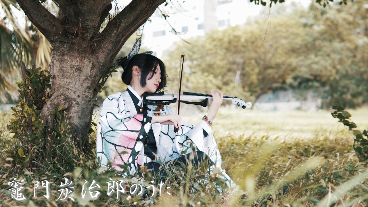 Demon Slayer Ep19「Kamado Tanjiro no Uta / 竈門炭治郎のうた」Kochou Shinobu cosplay Kathie Violin cover