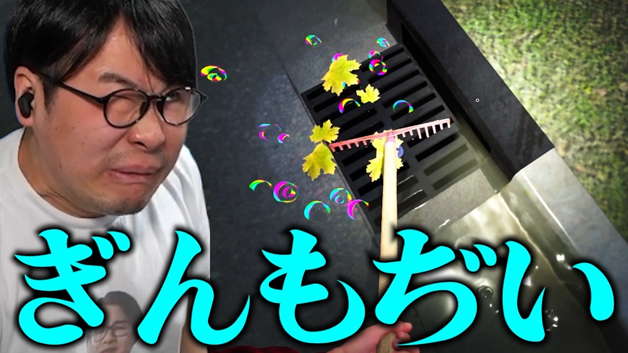 【水抜きシミュ】水を抜くだけのゲームが面白すぎる【ダイジェスト】
