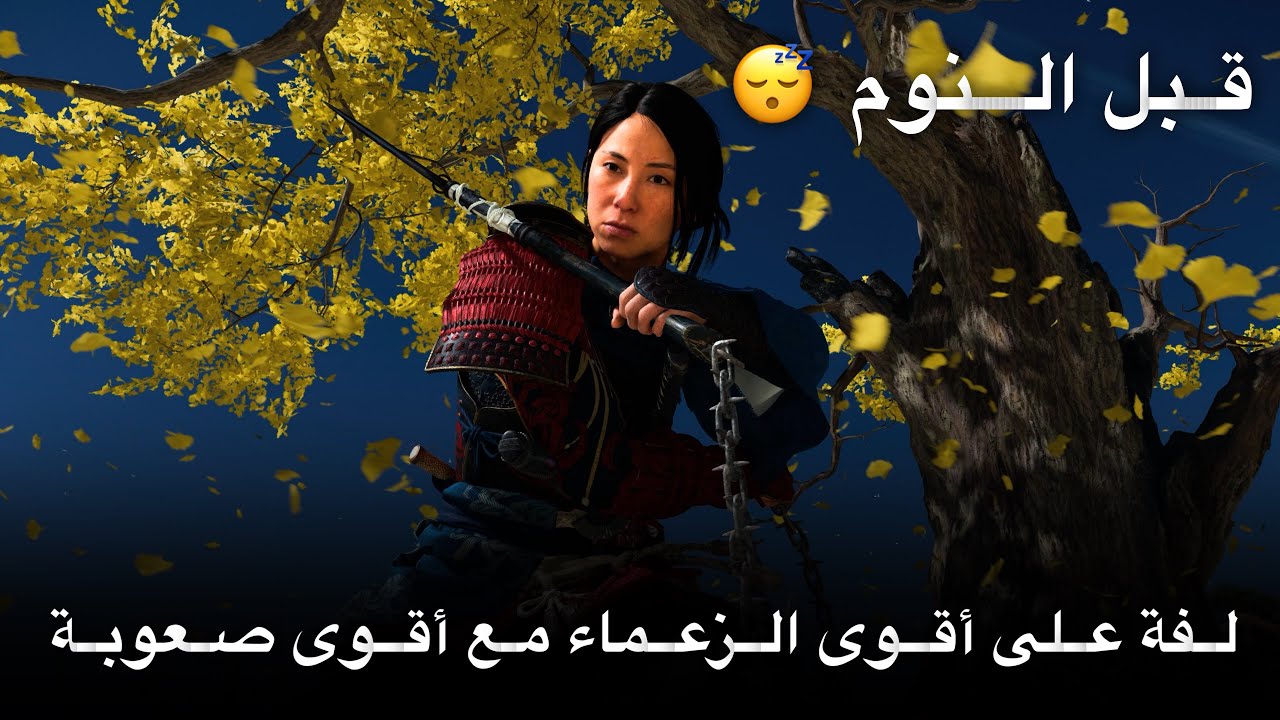 قبل النوم 😴