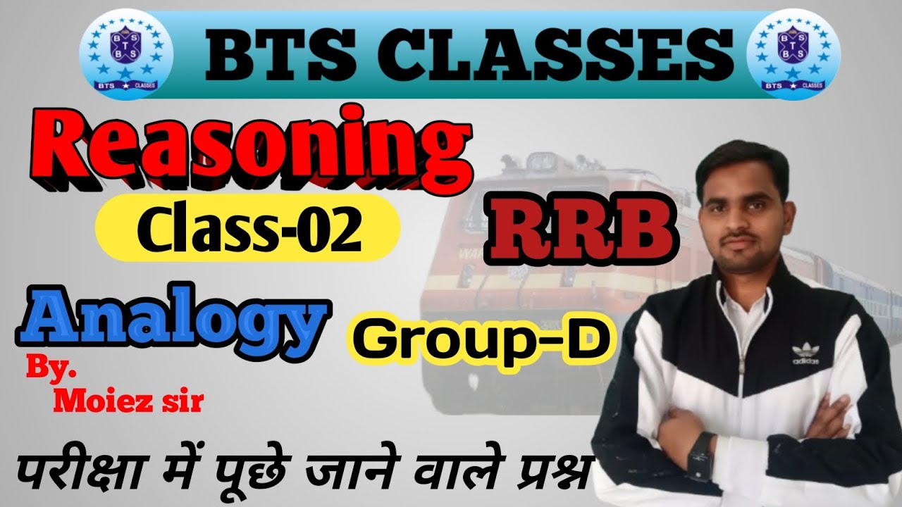 RRB Group -D| |Reasoning| |Class -02| |Analogy| |by Moiez sir| |Important for all competitive exams|