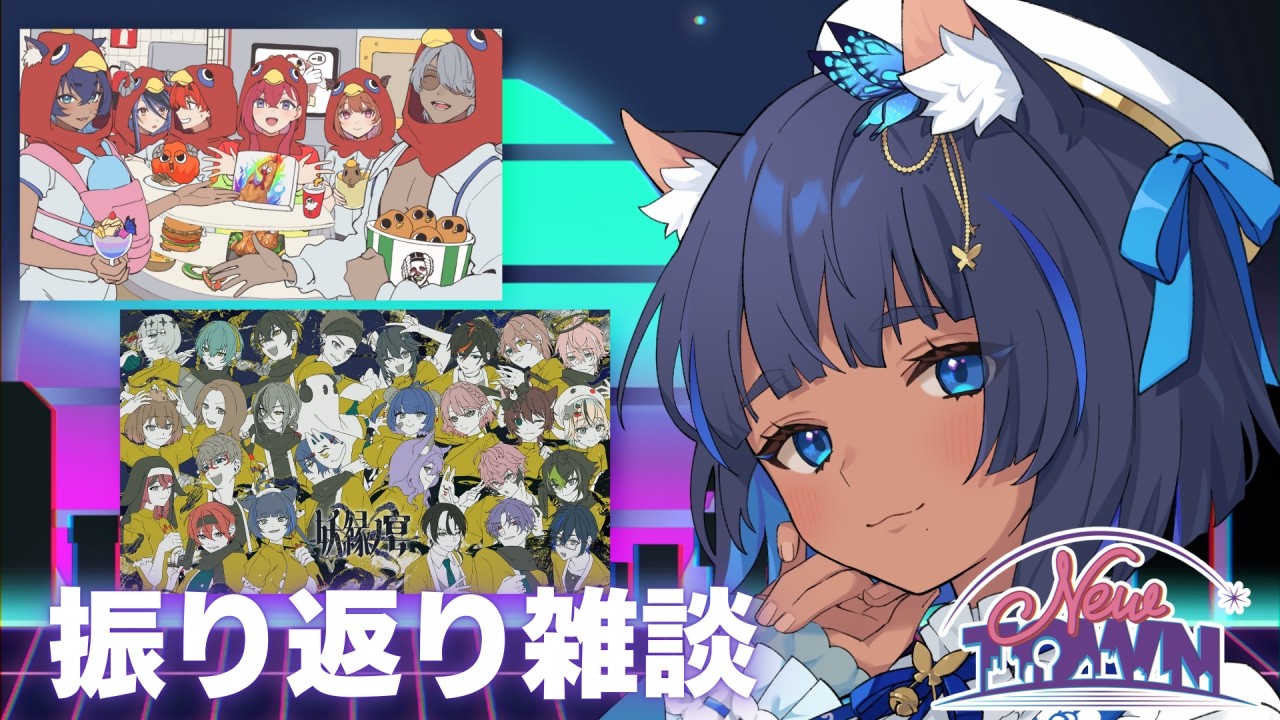 〔#NEWTOWN〕楽しかった街を振り返りながらお話ししよ！┊#儚牙紺 #vtuber #紺と日向ぼっこ#スト鯖gta