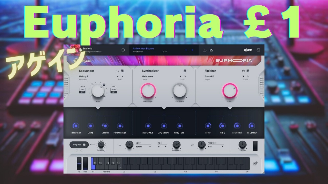 【￡1】Usynth Euphoria 今一度のセール！！