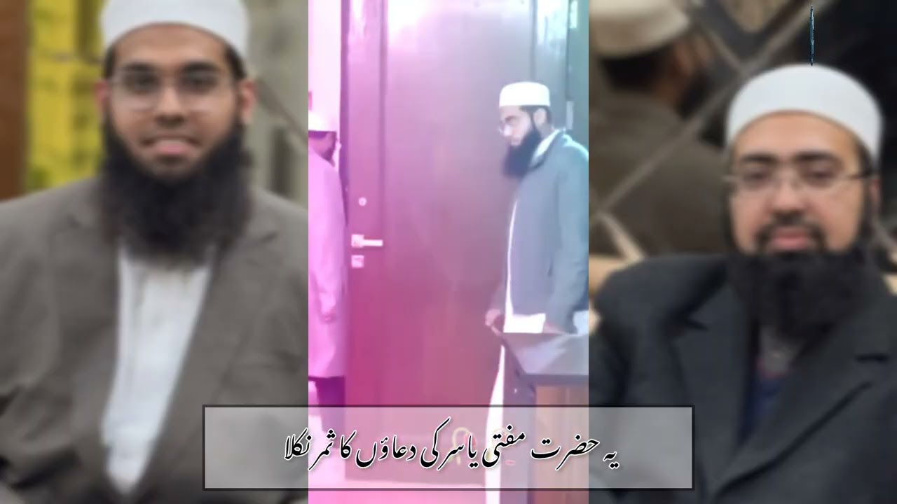 بالکل نیا کلام مفتی شمائل ندوی صاحب کی ڈبیٹ پر #trending #highlights #explore #islamicfigure #like 
