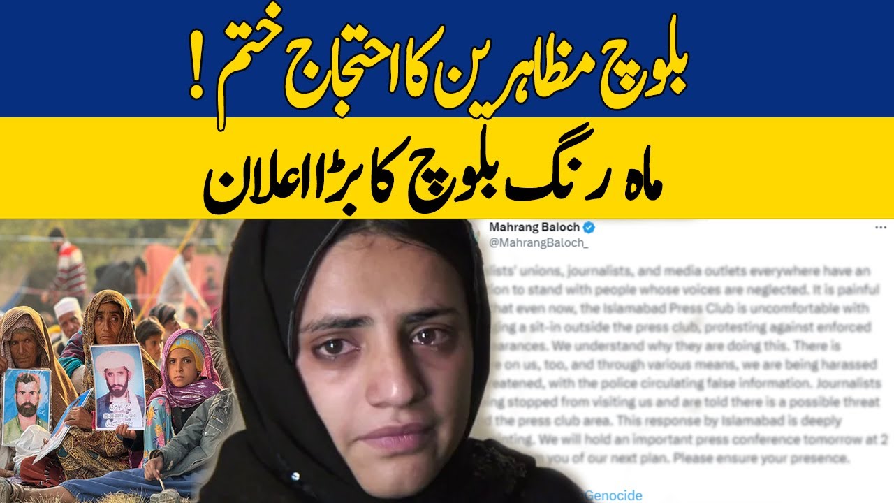 Mahrang Baloch's Big Announcement | Zara Hat Kay | Dawn News