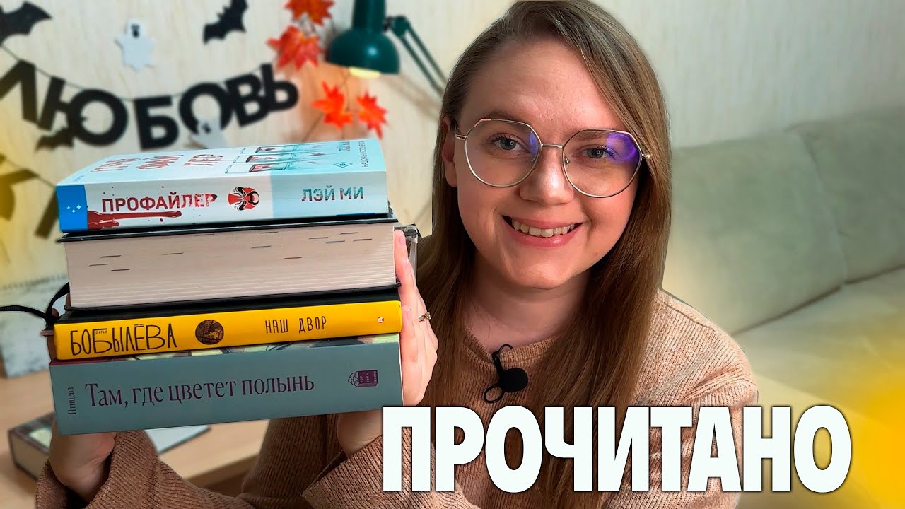 жутко интересное ПРОЧИТАННОЕ