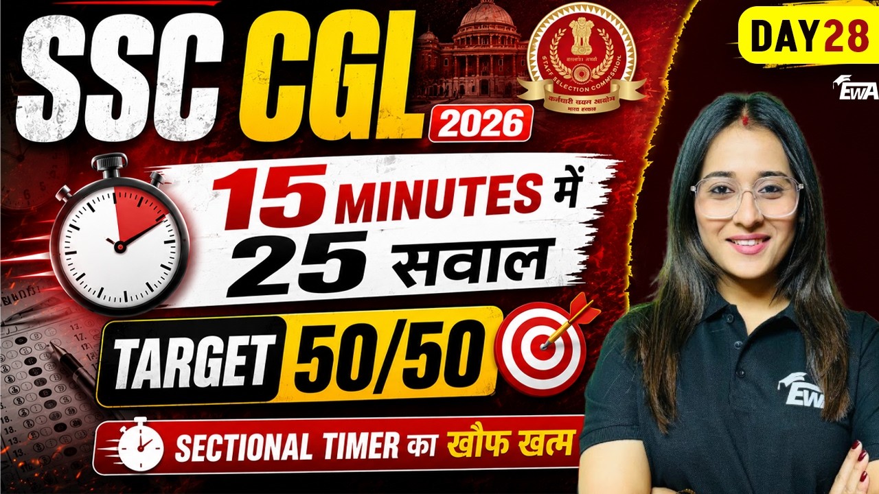 SSC CGL 2026  | Target 50/ 50 Attempt 25 Questions in 15 Minutes | Day 28 English with Ananya Ma'am