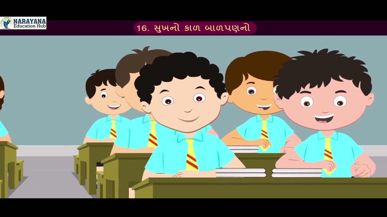 CLASS 12 GUJARATI Chapter 16 SUKHNO KAL BALPAN NO | સુખનો કાળ બાળપણનો | Animated video | One Shot