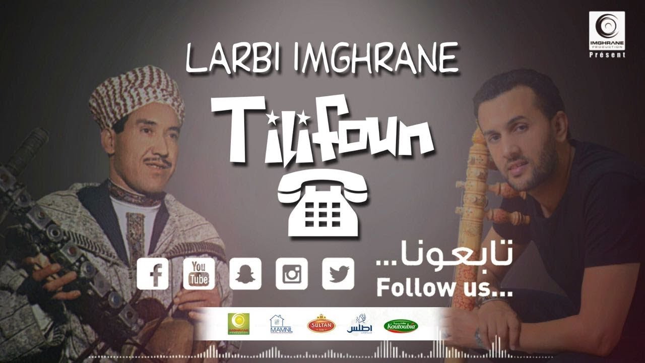 Larbi Imghrane - Tilifoun (Official Lyric Clip) | لعربي إمغران - تيليفون