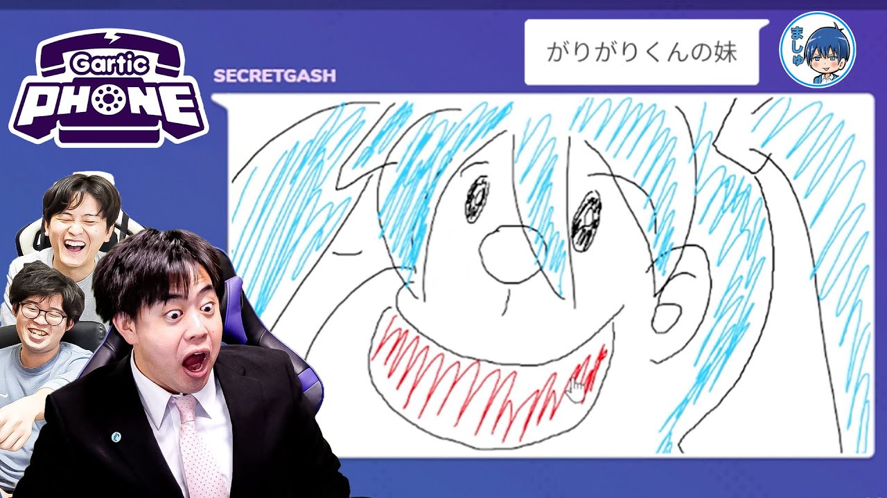 なんでもありの「お絵描き伝言ゲーム」がカオスすぎる件【ガーティックフォン】