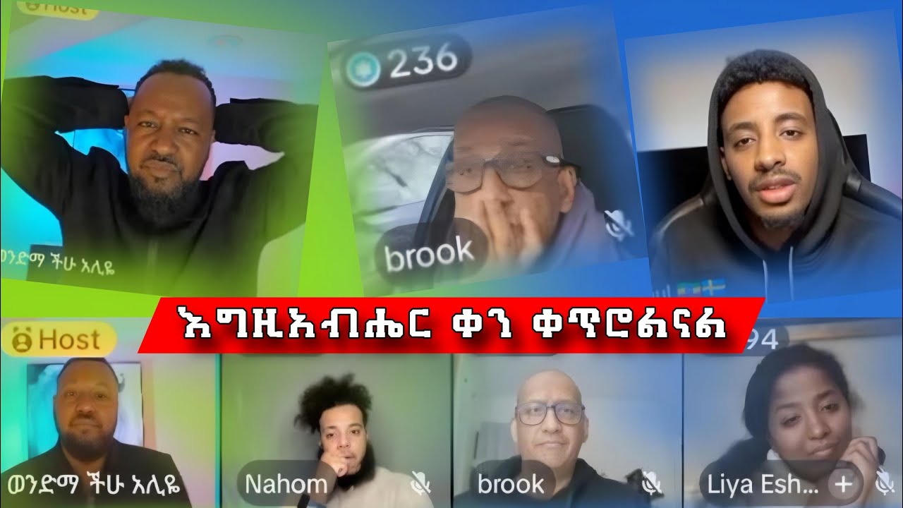 እግዚአብሔር ቀን ቀጥሮልናል | Pastor Ali Omer