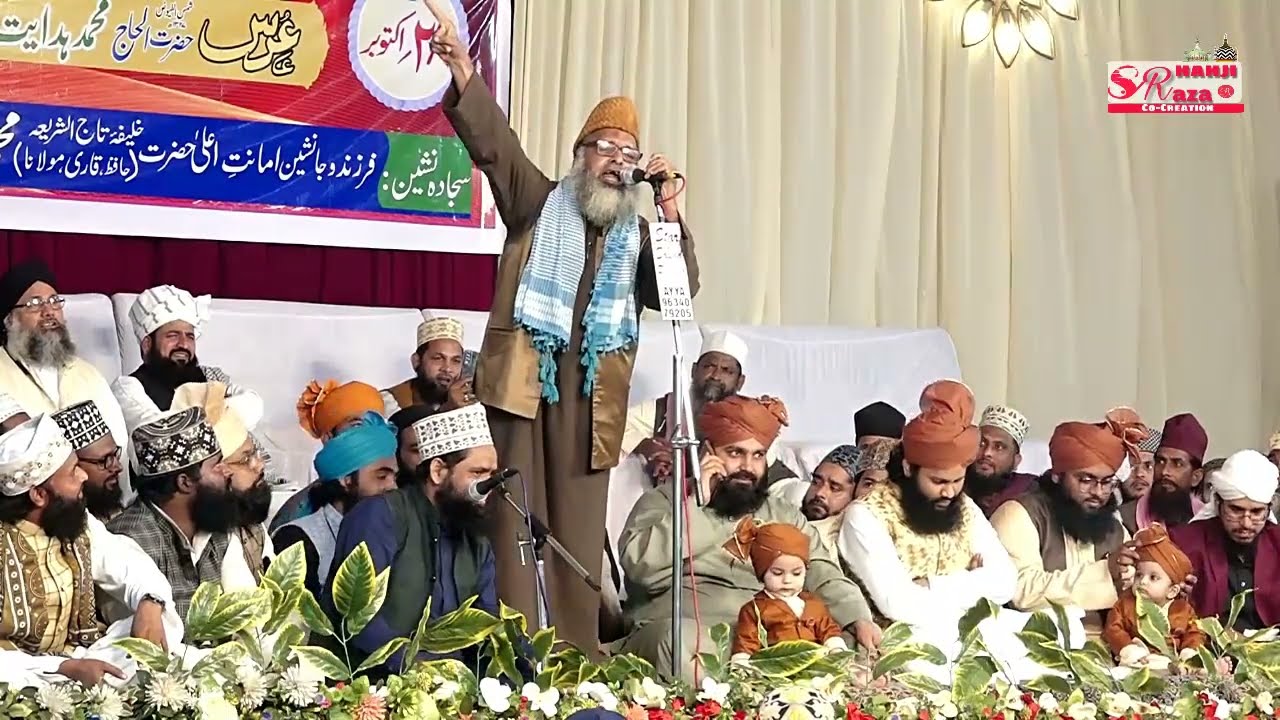 QARI SAKHAWAT SAHAB MURADABADI ||Urse Alahazrat 28 October 2023 Pilibhit