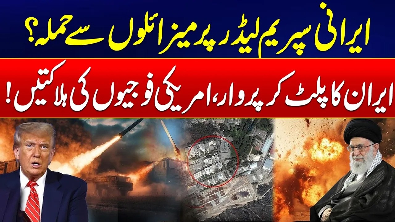 Iran US War Situation | Missile Attack on Iran’s Supreme Leader? | Iran Strikes Back Hard | City21