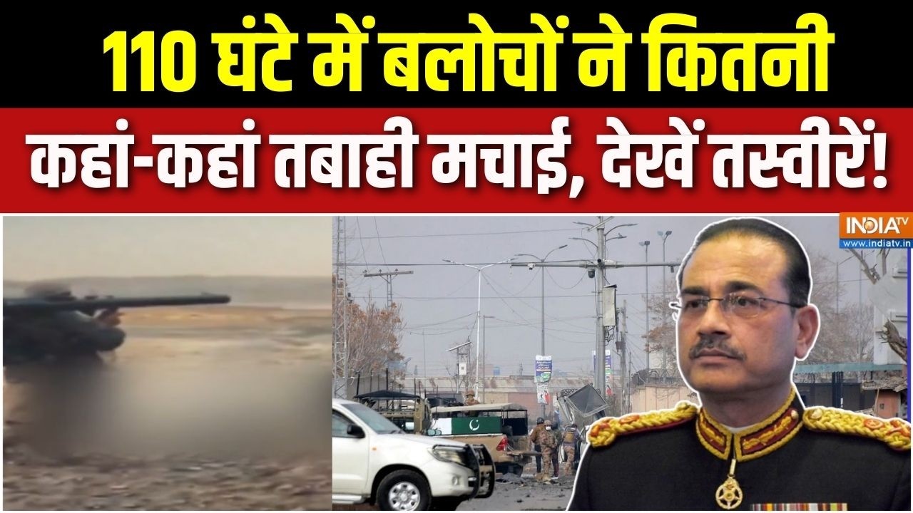 BLA Big Attack On Pakistan : बलूचिस्तान के लड़ाके, पाकिस्तान का काल बन गए | Asim Munir | Balochistan