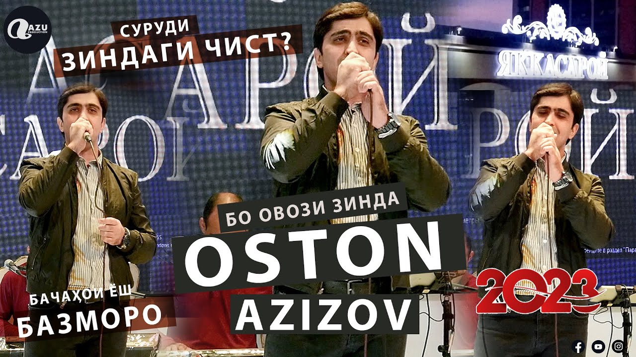 Остон Азизов - Базми нав дар 