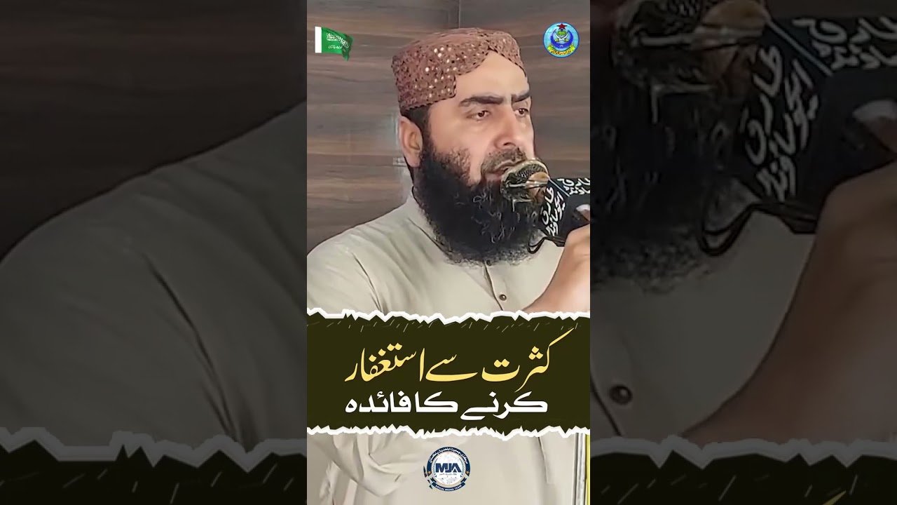 #pastvnow#استغفار کی کثرت#استغفار کی فضیلت#استغفارکا فائدہ#استغفار#duet#nothingimpossibleinthisworld