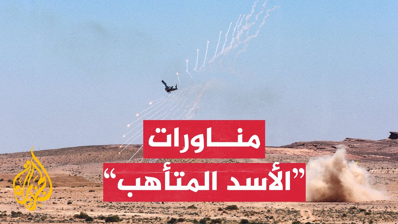شاهد | مناورات مشتركة بين الجيش الأردني والأمريكي في الأردن