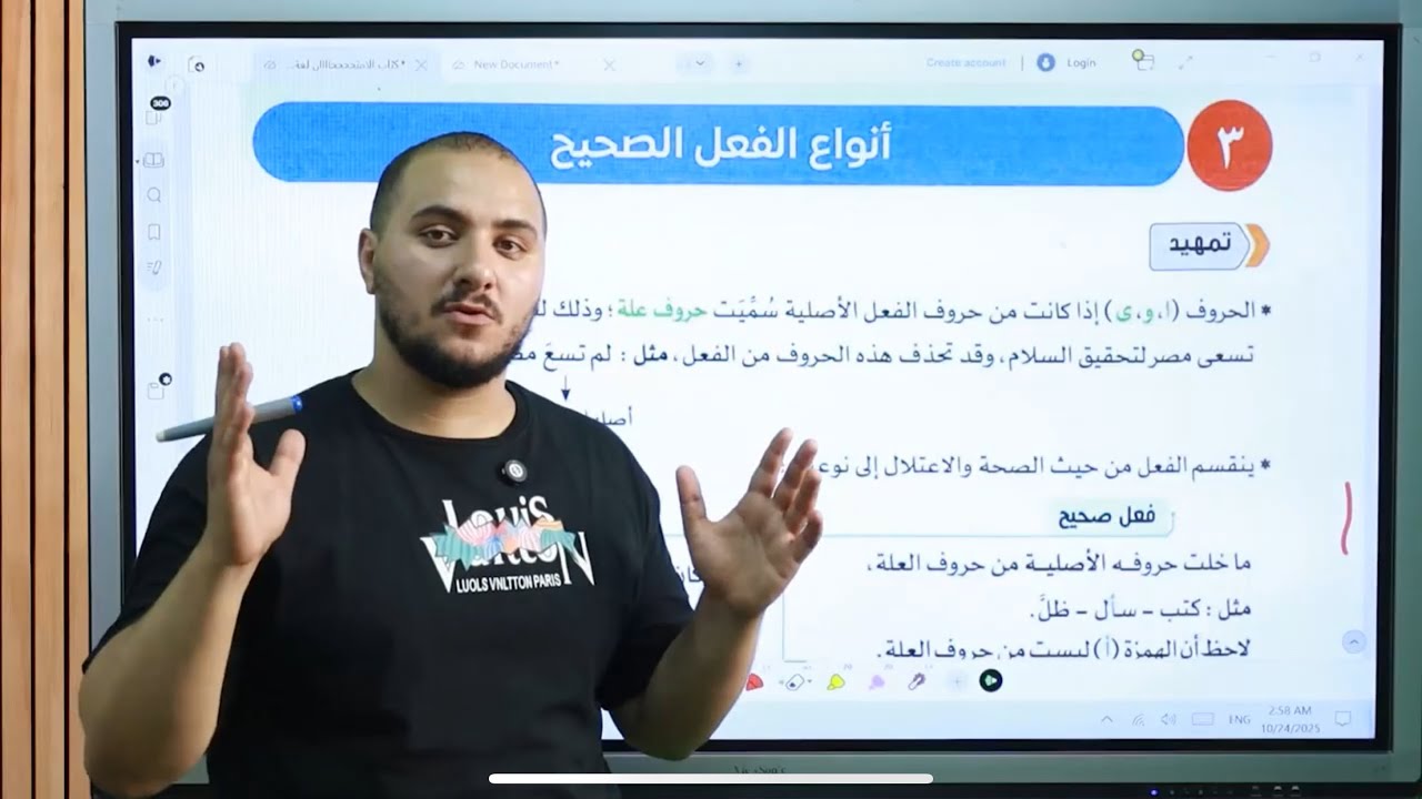 شرح وحل علي درس ( أنواع الفعل الصحيح) للصف الأول الإعدادي / نحو ، ترم أول 2026 - أ/ أحمد شهيب