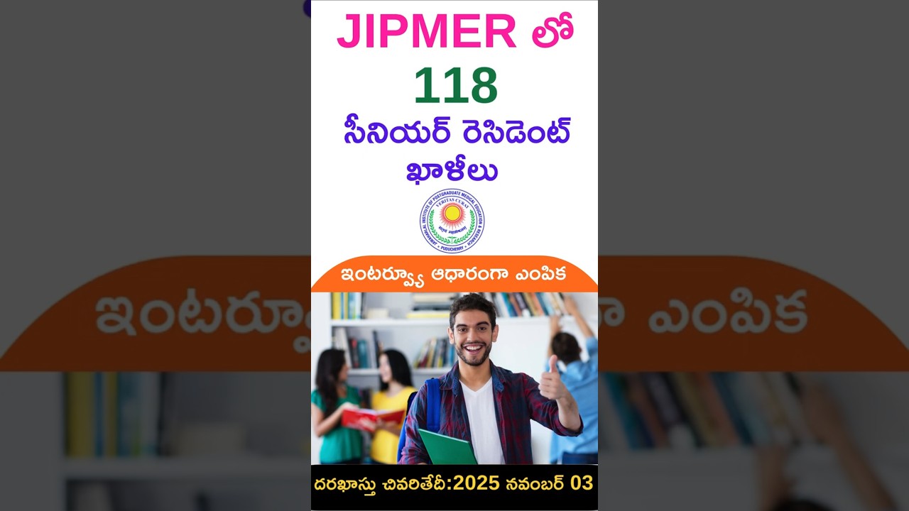 JIPMER Senior Resident Jobs 2025 Notification Salary, Eligibility & Interview Dates