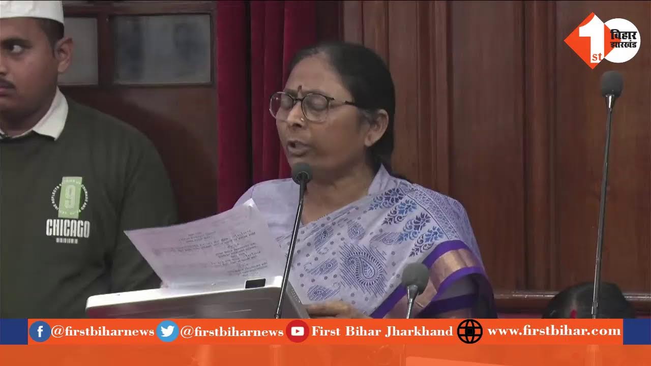 Bihar Vidhan Parishad LIVE : बिहार विधान परिषद की कार्यवाही LIVE