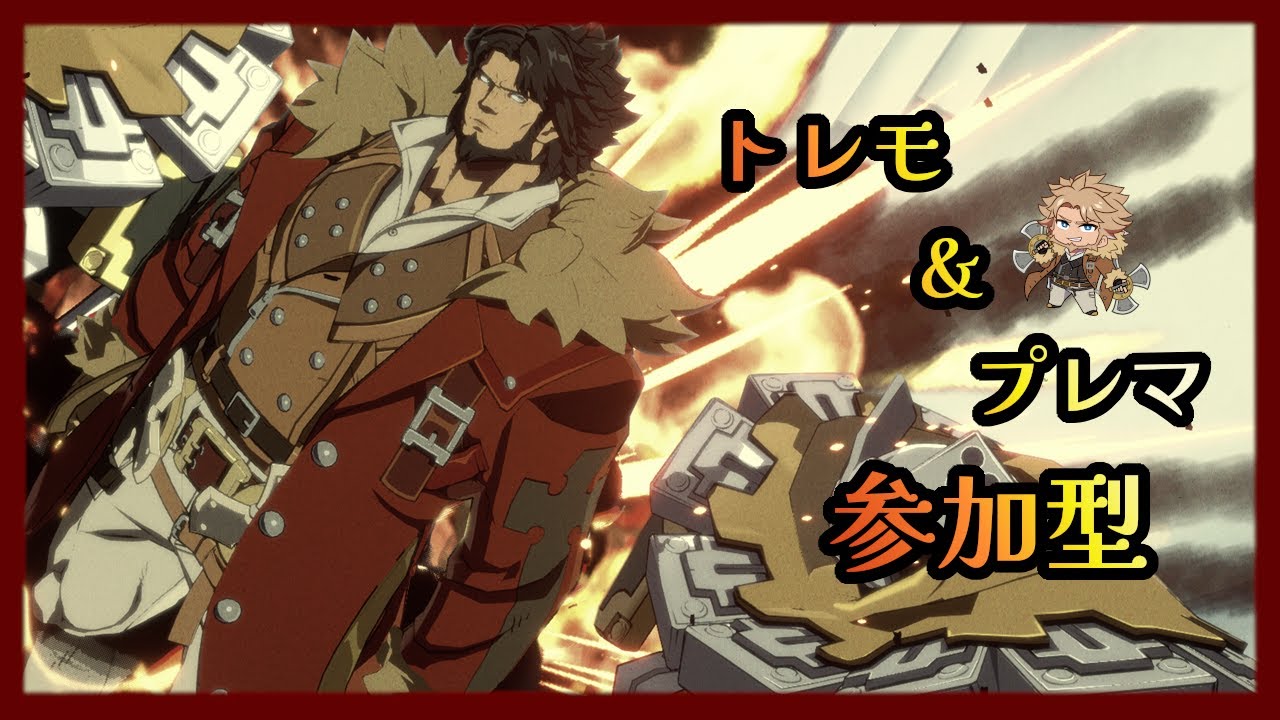 【GGST】#59 レオでトレモorプレマ【ギルティギア】