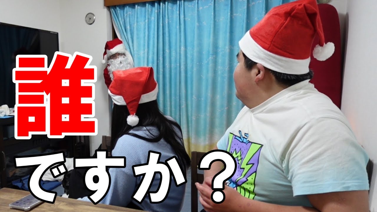 ウチにサンタクロースは来ない