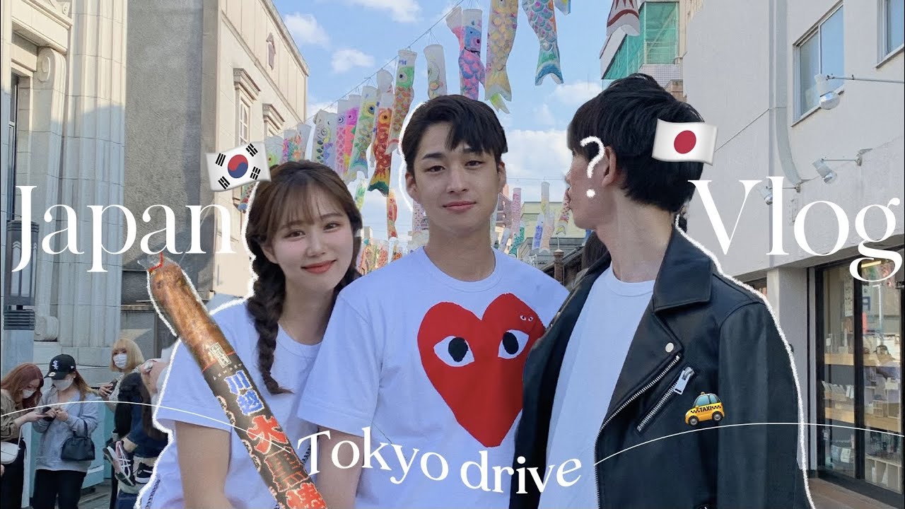 일본인 남친’s 돌아이 친구들과 도쿄 근교 드라이브🚗내가 그렇게 무섭니 얘들아…?😒 (가와고에,롯폰기,시부야) 브이로그 vlog