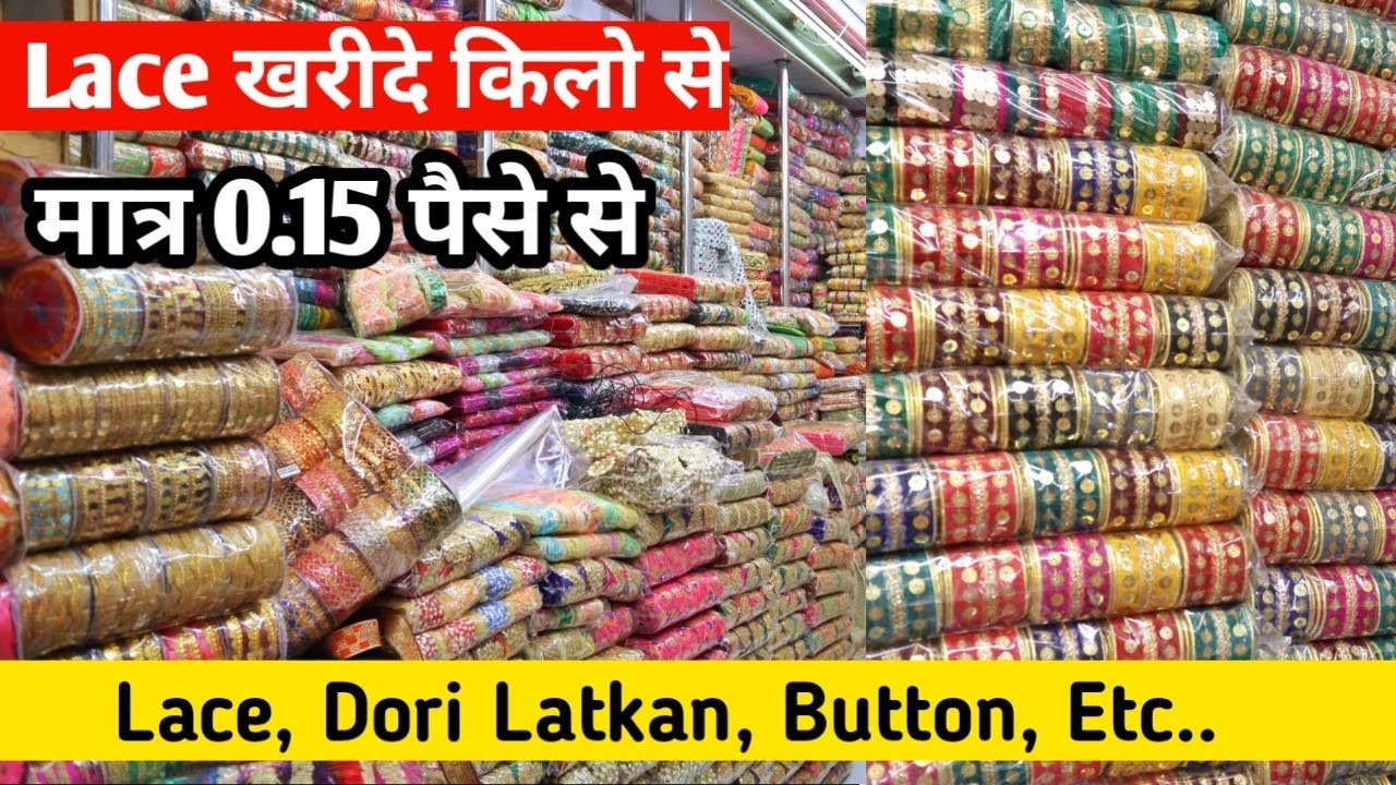 LACE | LACE WHOLESALE MARKET IN SURAT | WHOLESALE MARKET