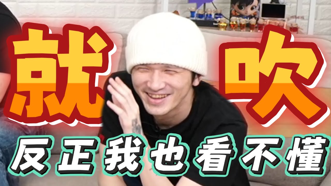 【人鬼師徒 | 爐石戰記S2】JJ其實超認真！希望大家可以找到打爐石的快樂！