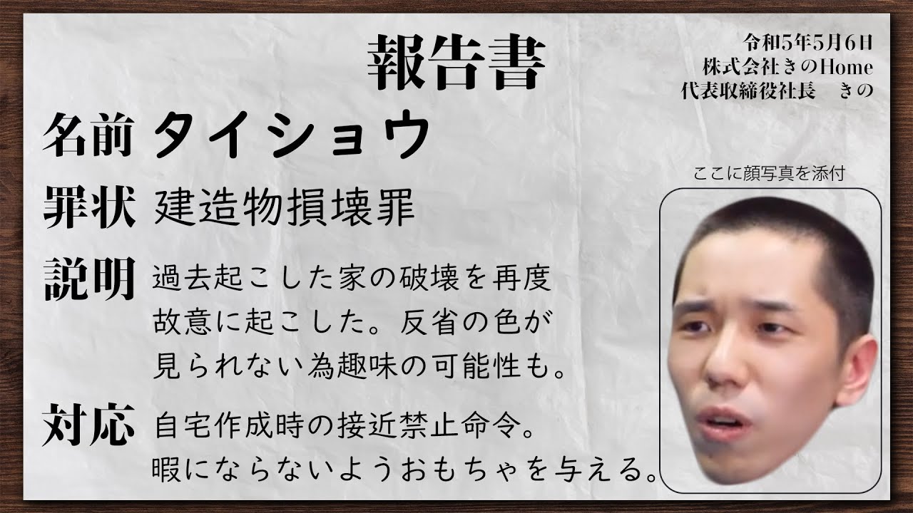 【TKUOM】タイショウの得意技「家破壊」再び発動！！【Sons of the Forest】