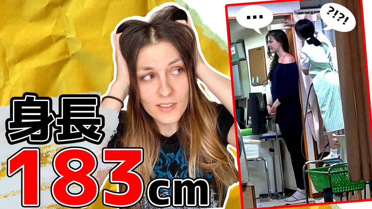 【国際カップル】高身長女性の苦悩【International couple】